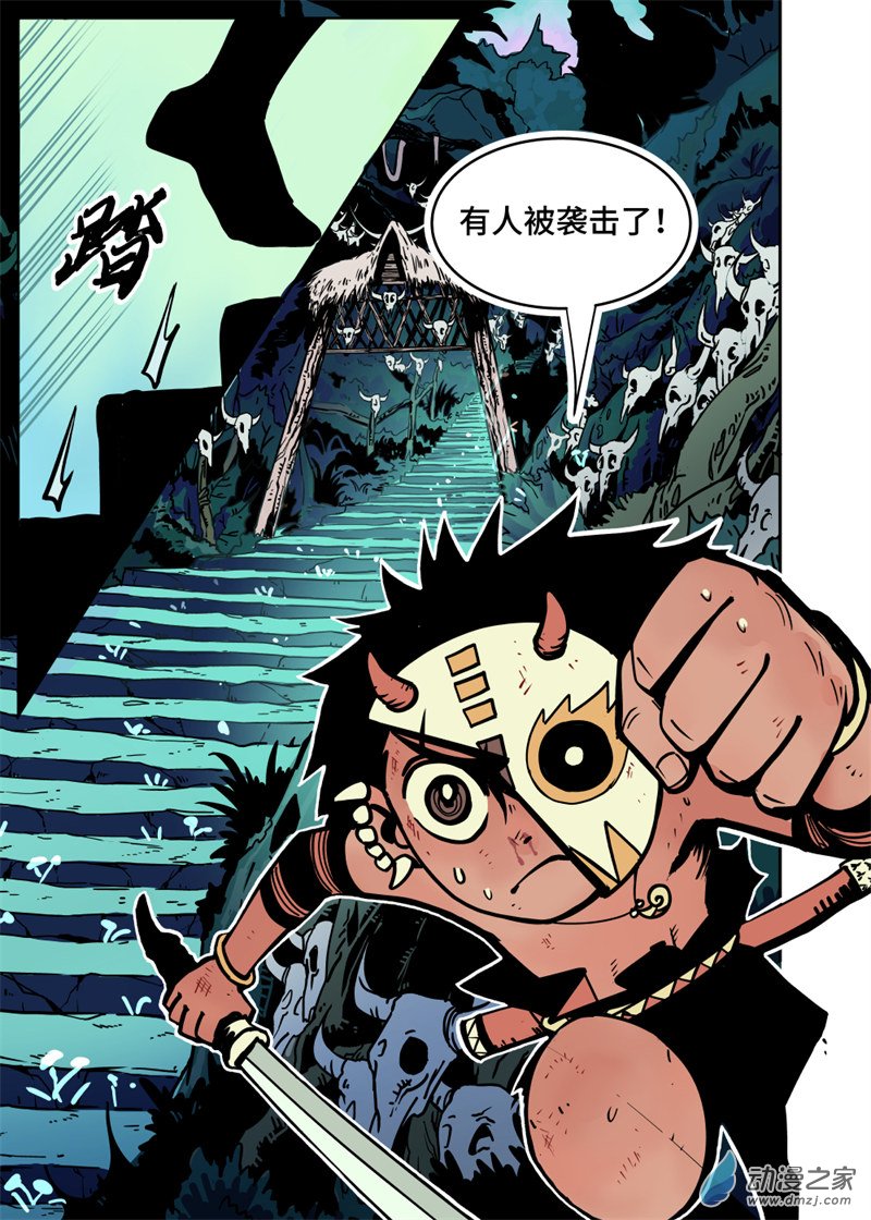 三木落 3.4话 第4页