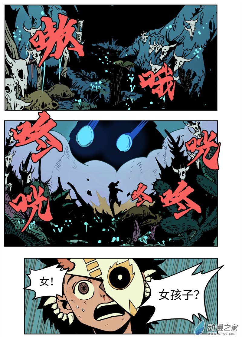 三木落 3.4话 第6页