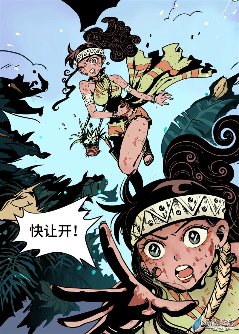 三木落 3.4话 第7页