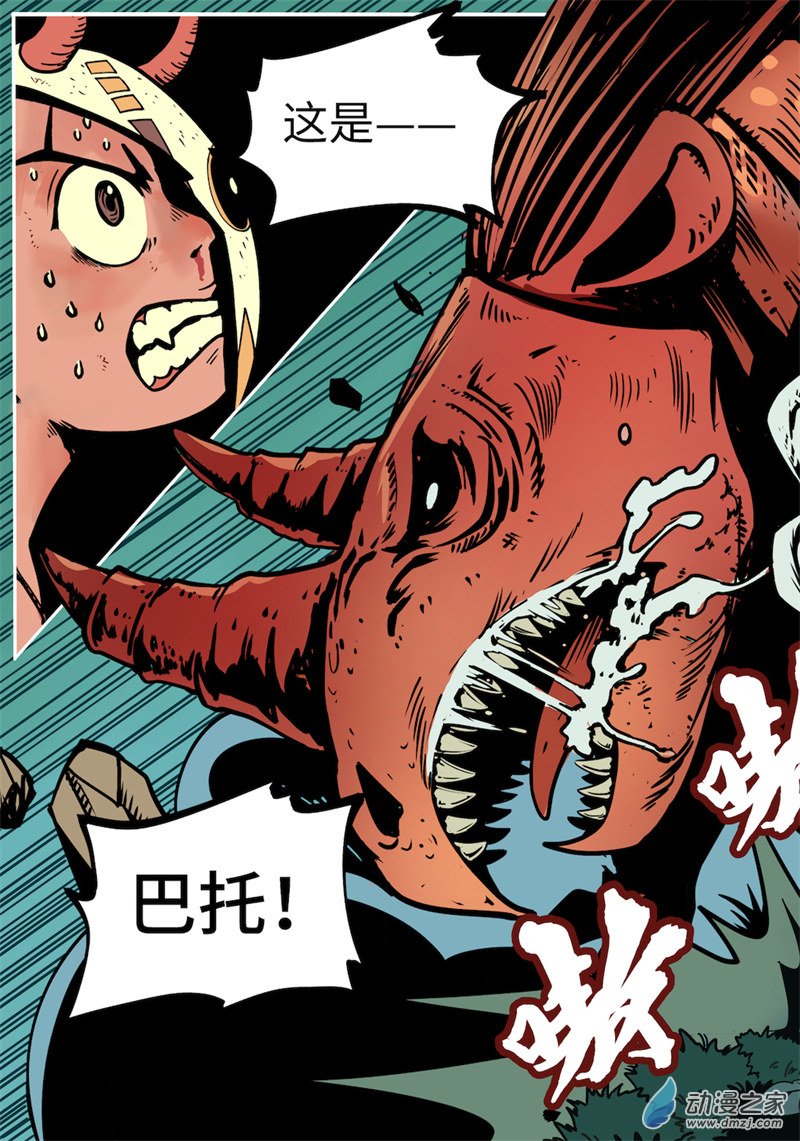 三木落 3.4话 第8页