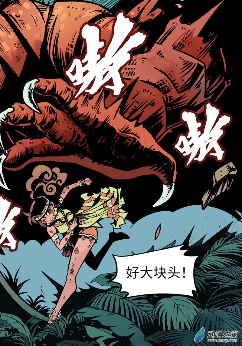 三木落 3.4话 第9页