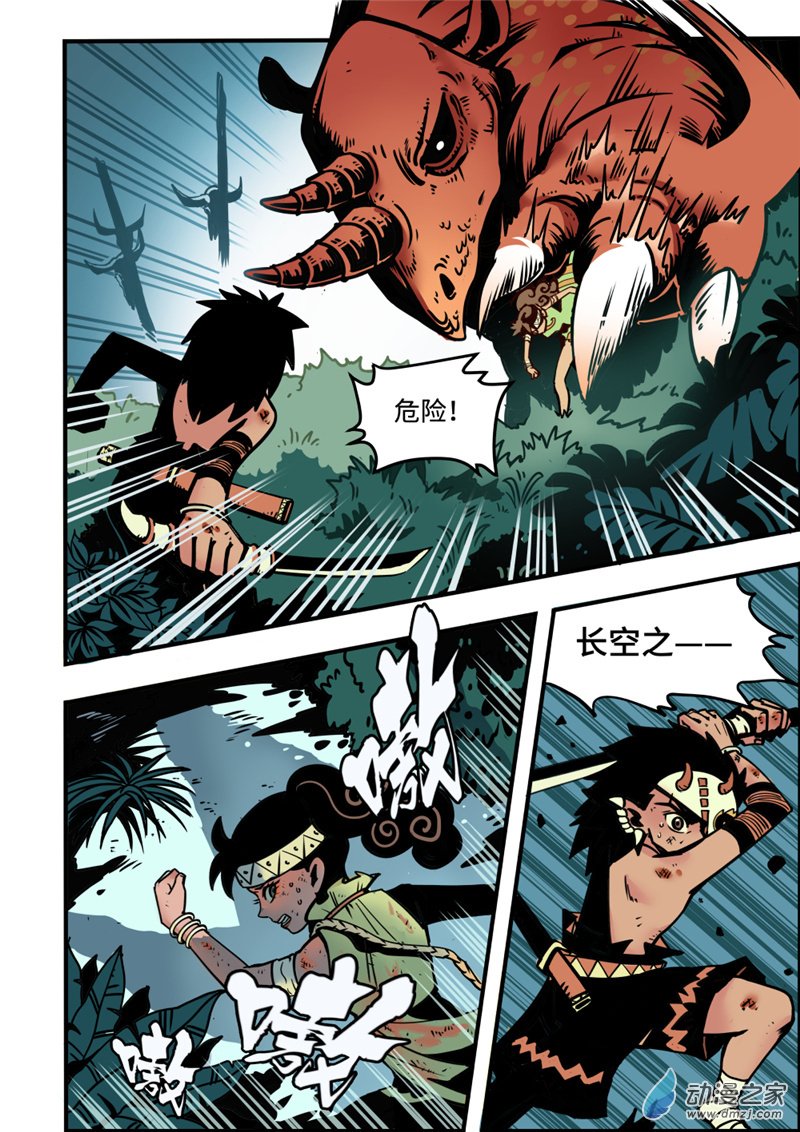 三木落 4.1话 第0页