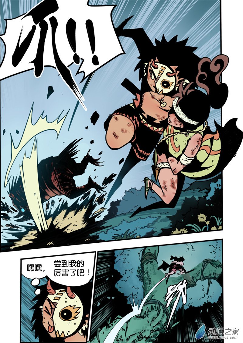 三木落 4.1话 第1页