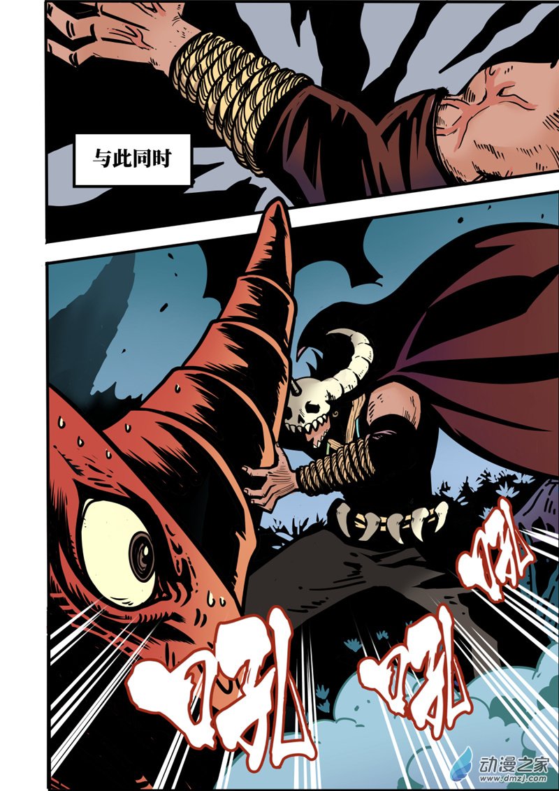 三木落 4.1话 第4页