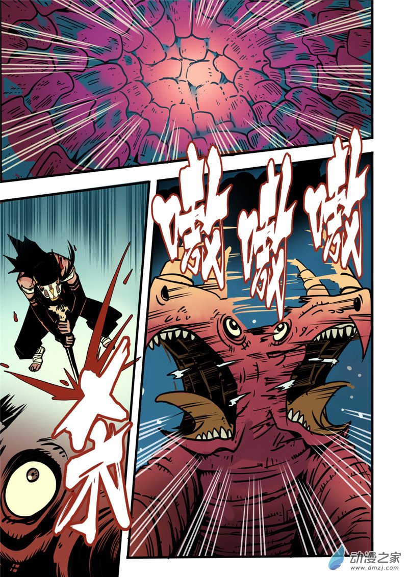 三木落 4.1话 第7页