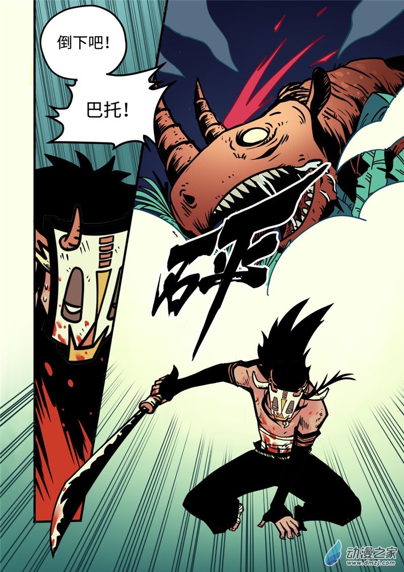 三木落 4.1话 第8页