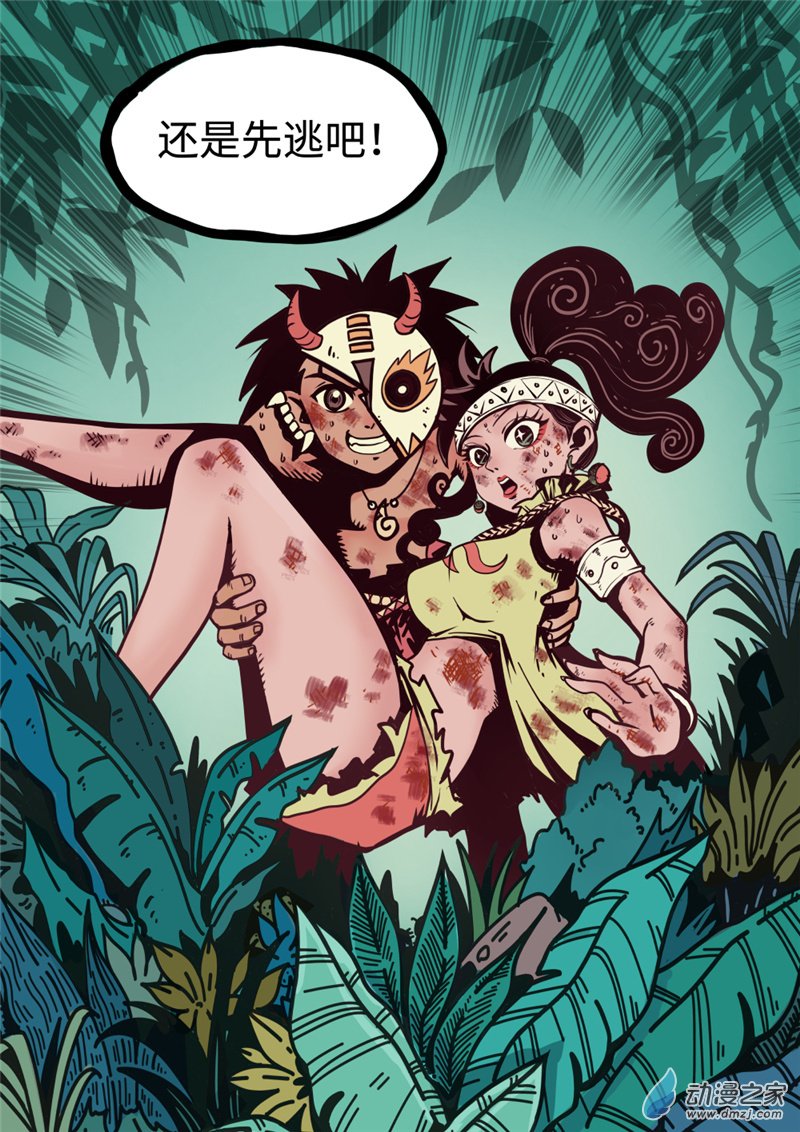 三木落 4.2话 第7页