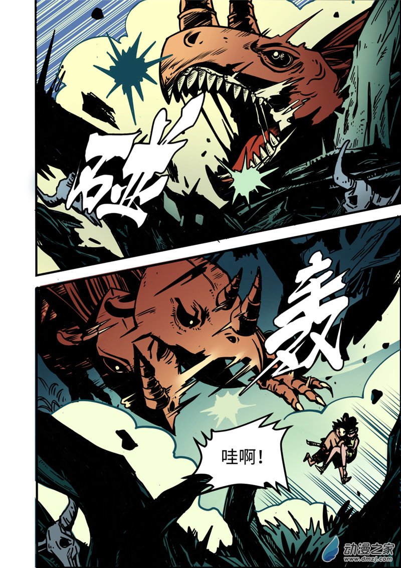 三木落 4.3话 第0页