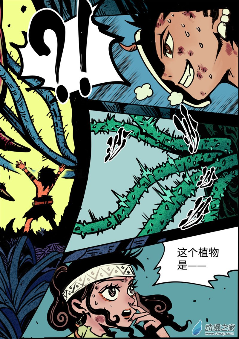 三木落 4.3话 第6页