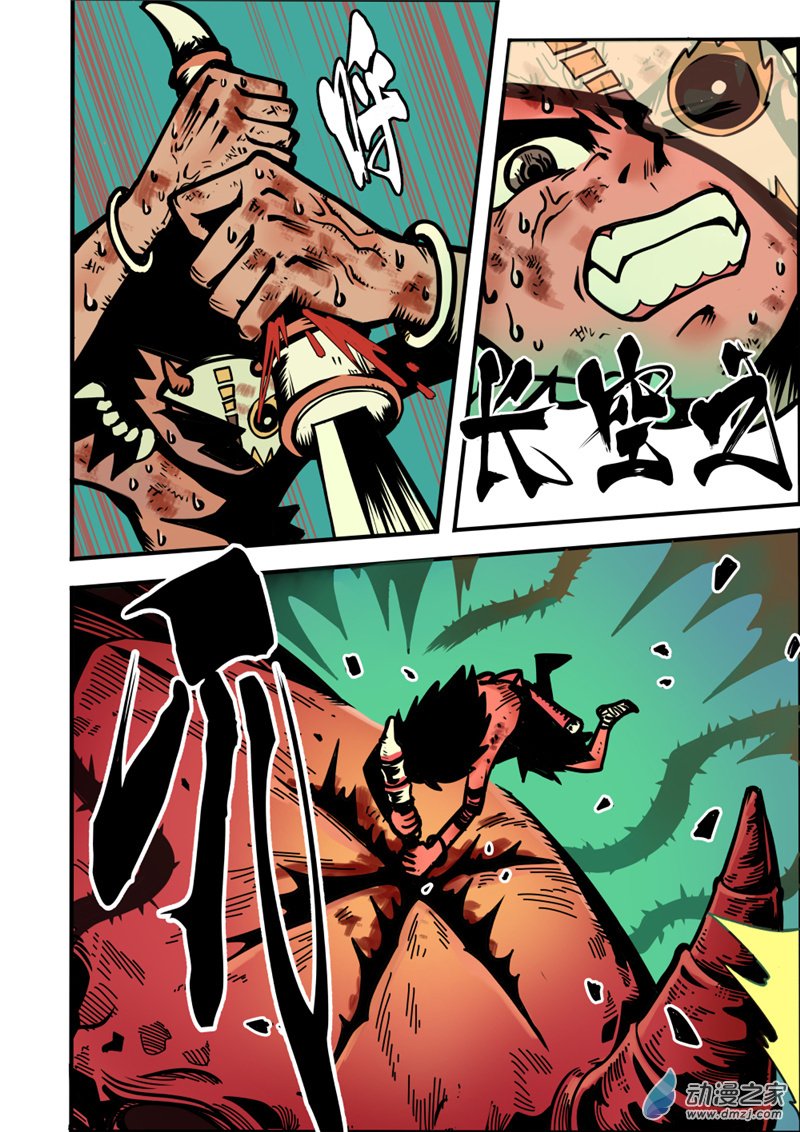 三木落 4.4话 第2页