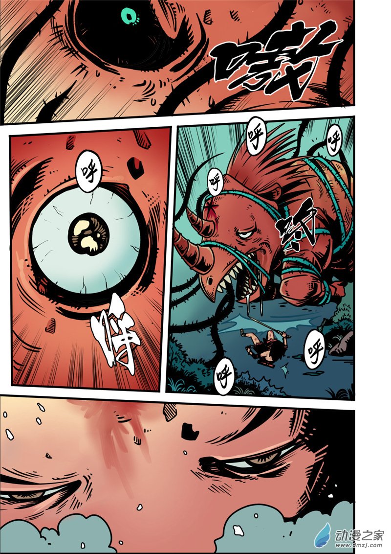 三木落 4.4话 第3页