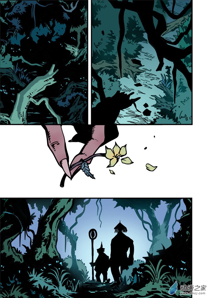 三木落 4.5话 第3页