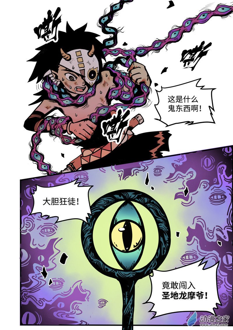 三木落 5.1话 第0页