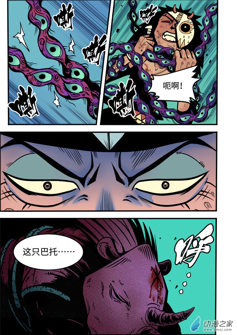 三木落 5.1话 第1页