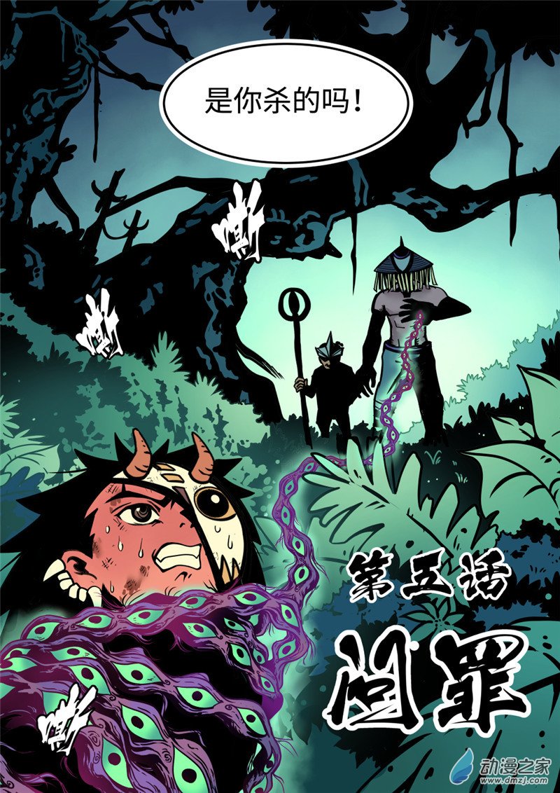 三木落 5.1话 第2页