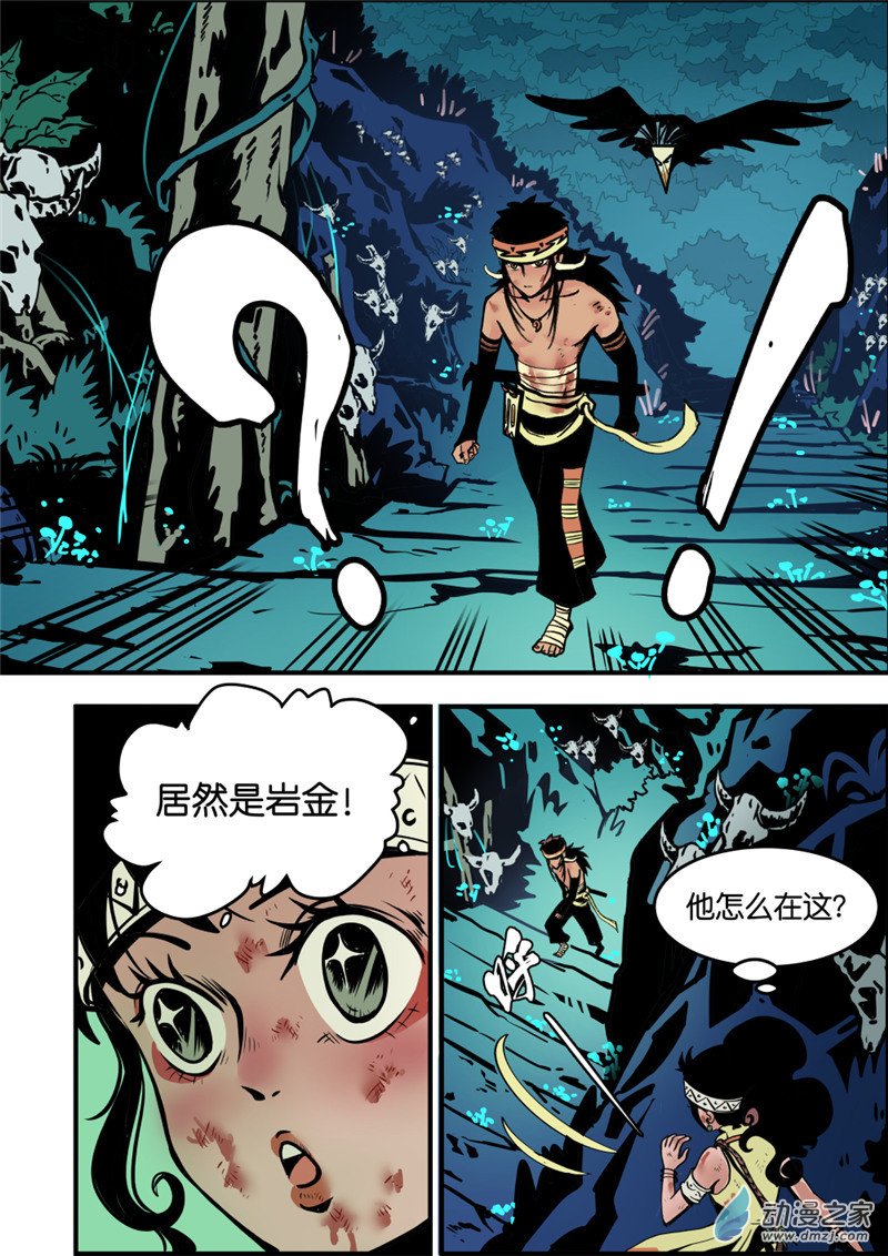 三木落 5.1话 第4页