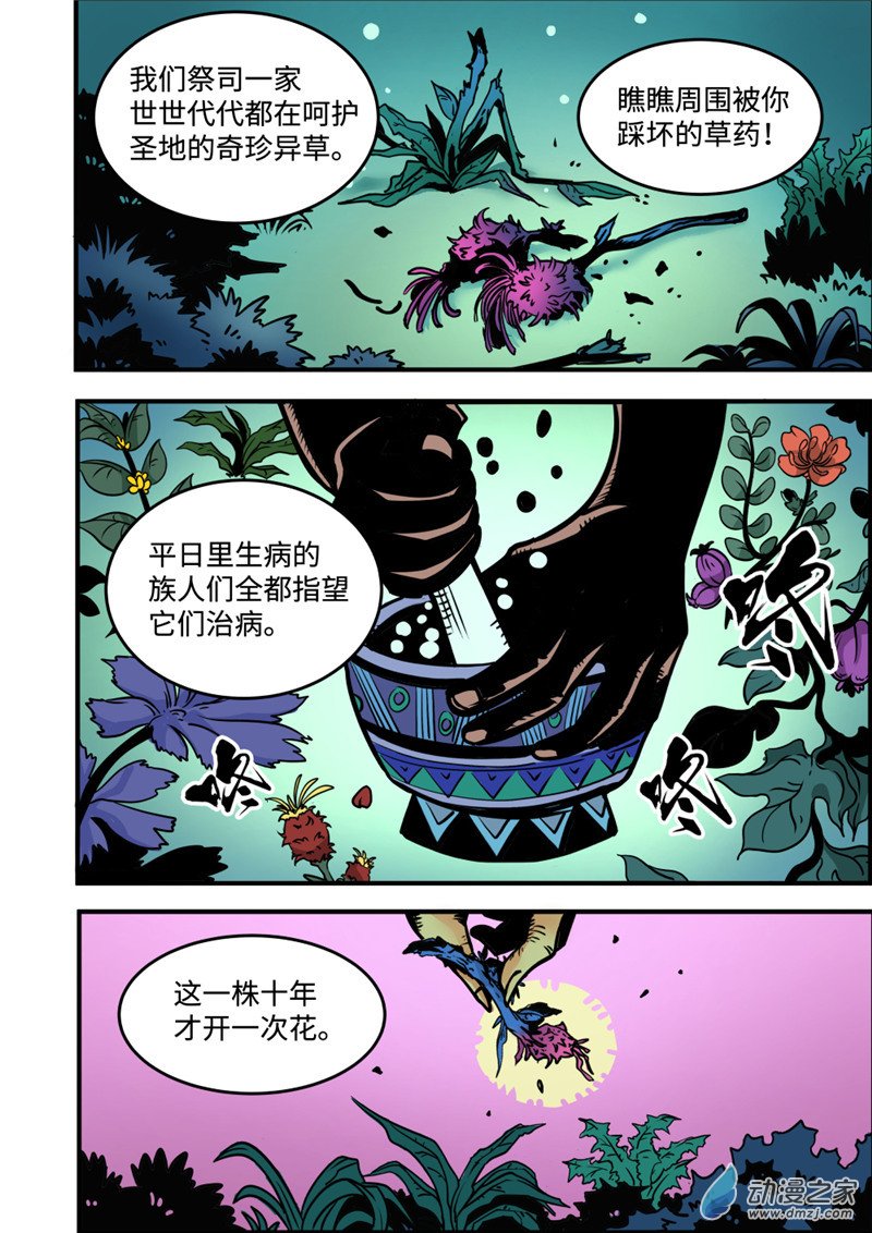 三木落 5.2话 第1页