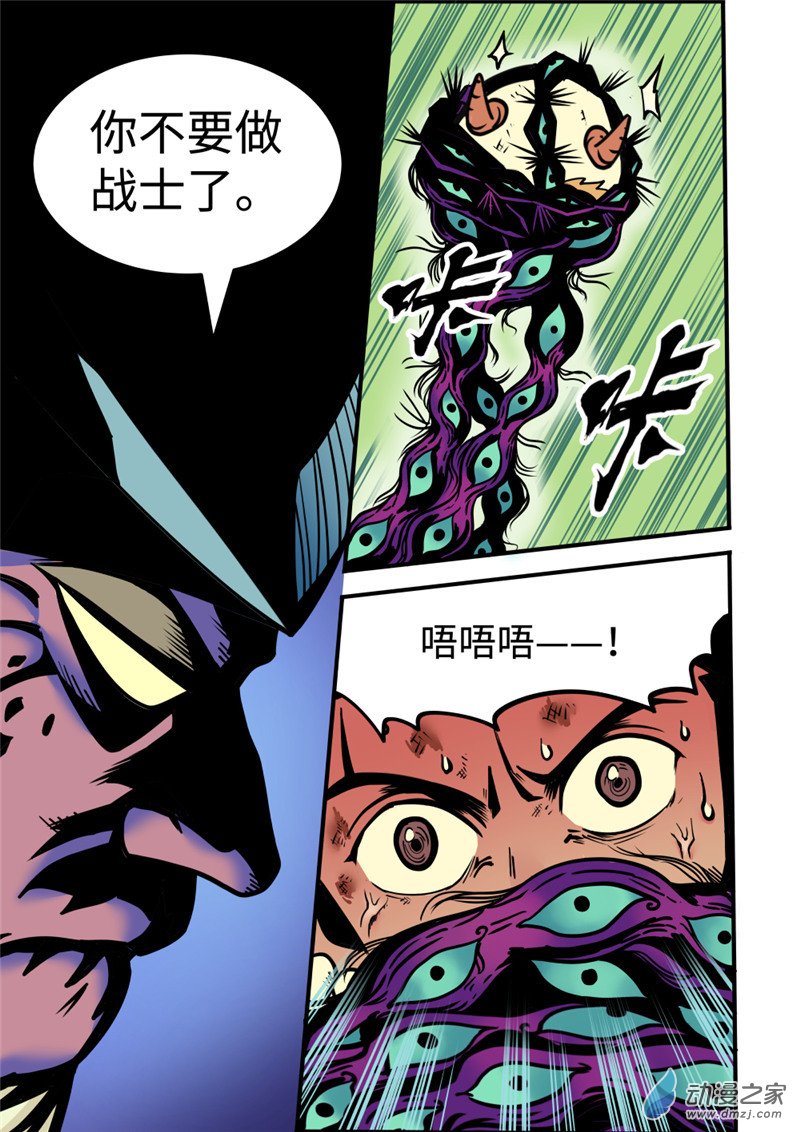 三木落 5.2话 第6页