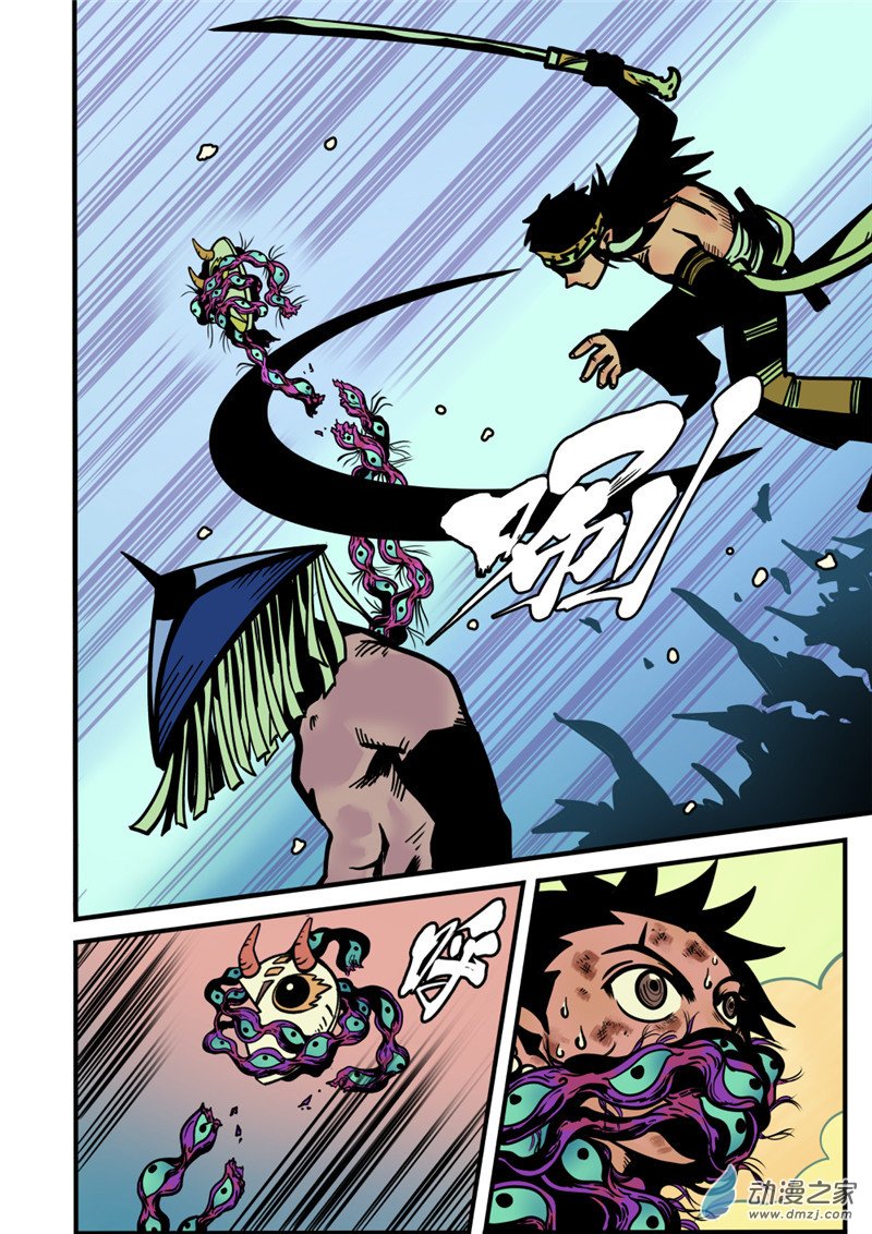 三木落 5.2话 第7页