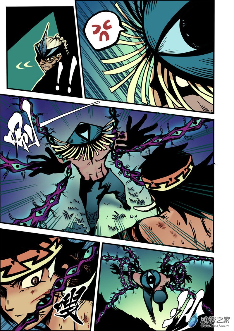 三木落 5.2话 第8页