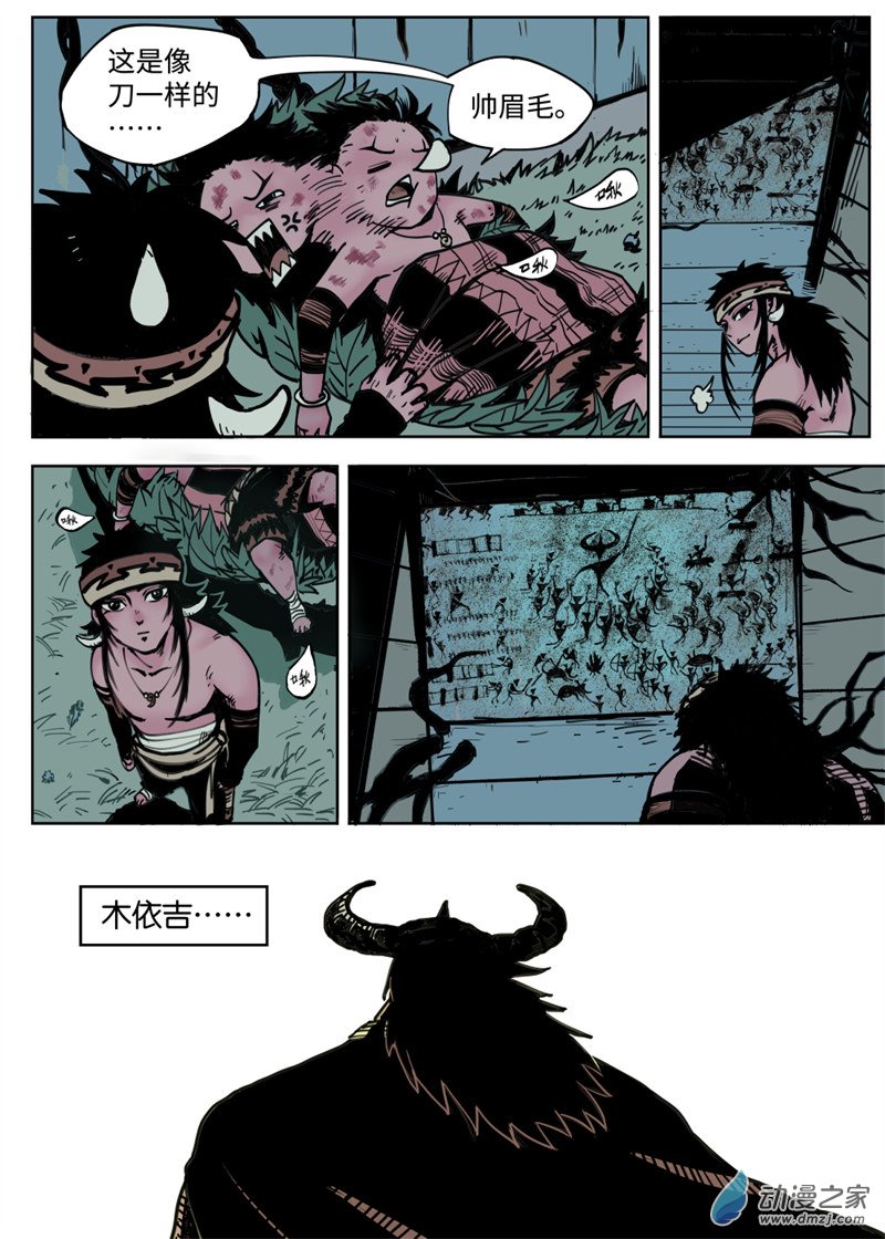 三木落 1.2话 第1页