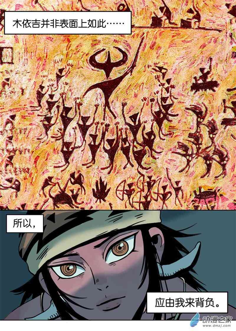 三木落 1.2话 第2页