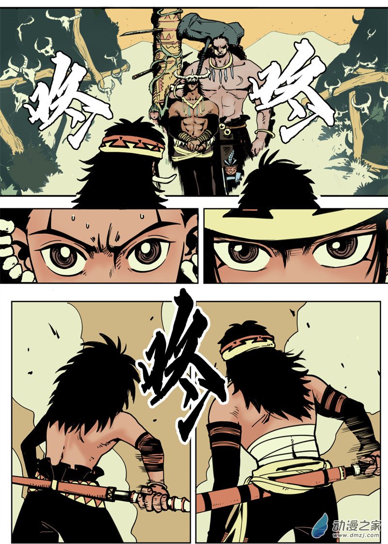 三木落 1.2话 第9页