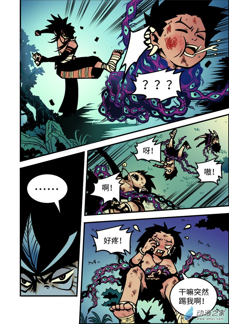 三木落 5.3话 第1页