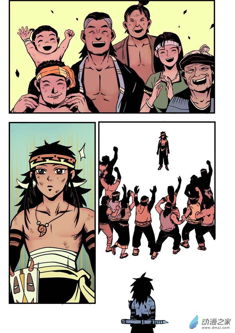 三木落 6.2话 第6页