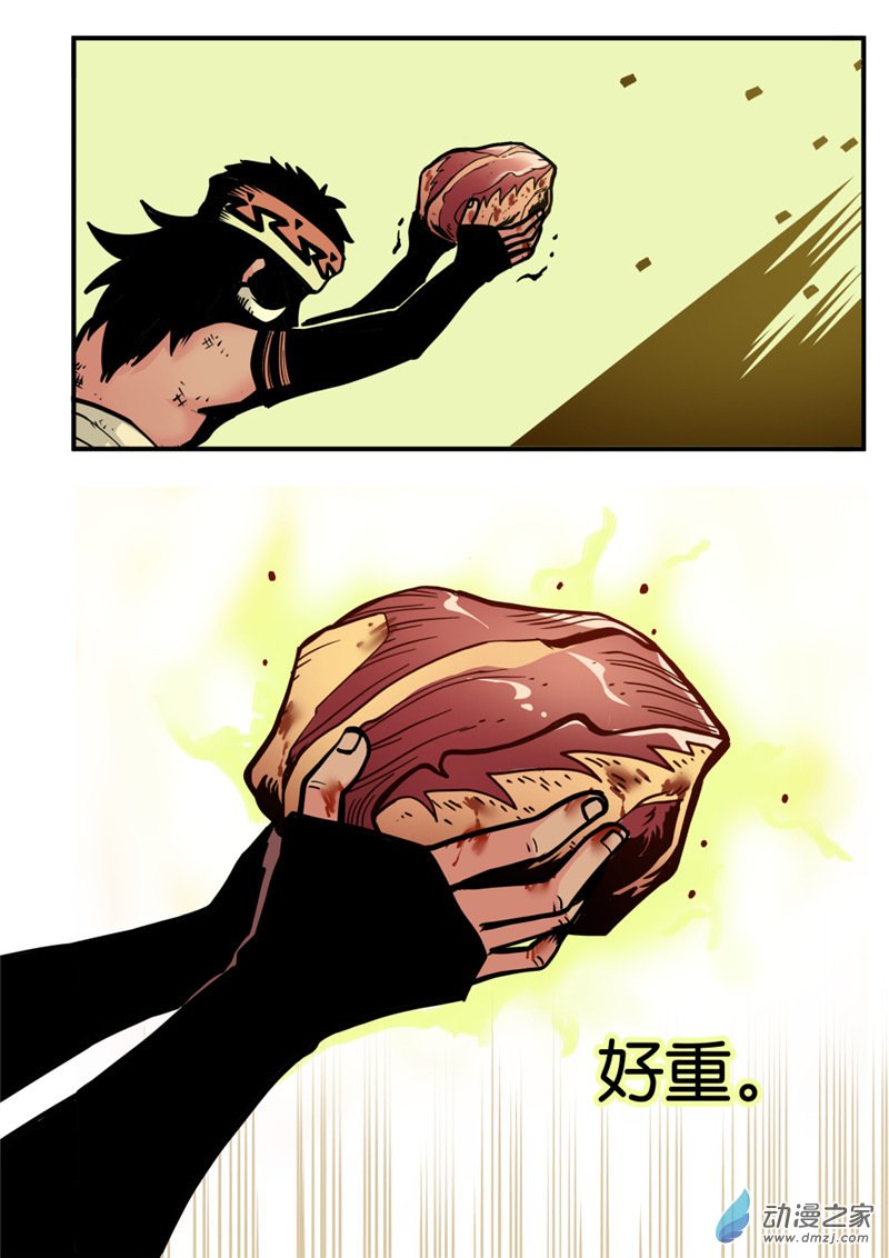 三木落 6.2话 第9页