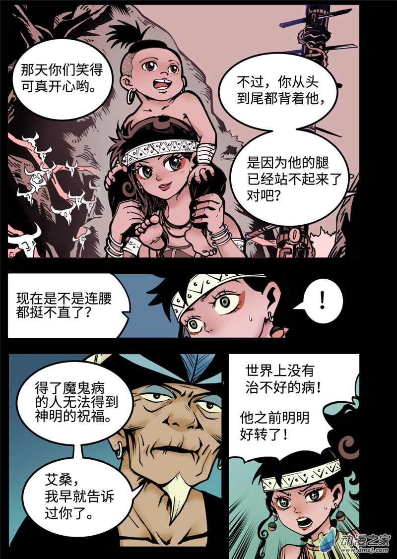 三木落 7.1话 第1页