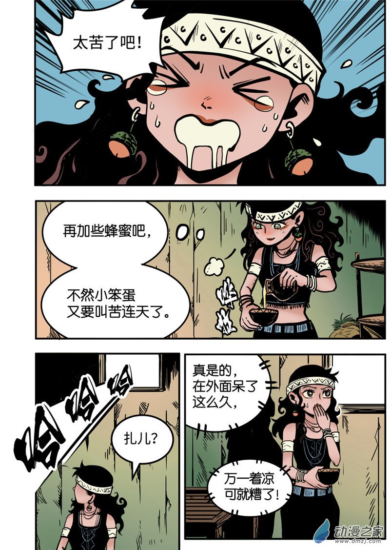 三木落 7.3话 第6页