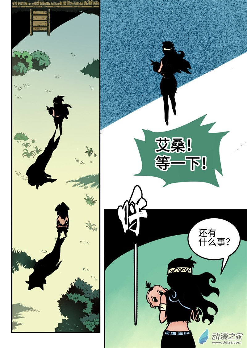 三木落 7.4话 第6页