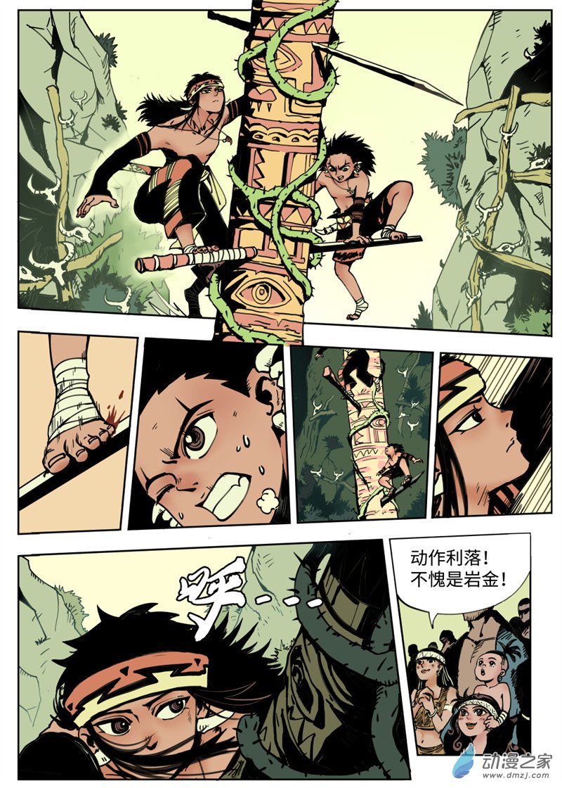 三木落 1.3话 第0页