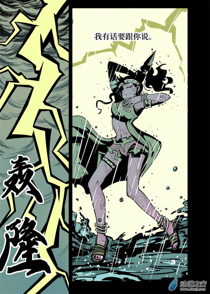 三木落 8.1话 第1页