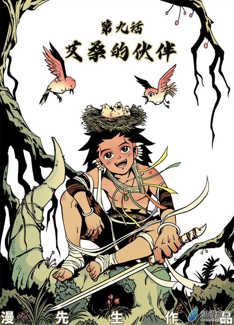 三木落 9.1话 第1页