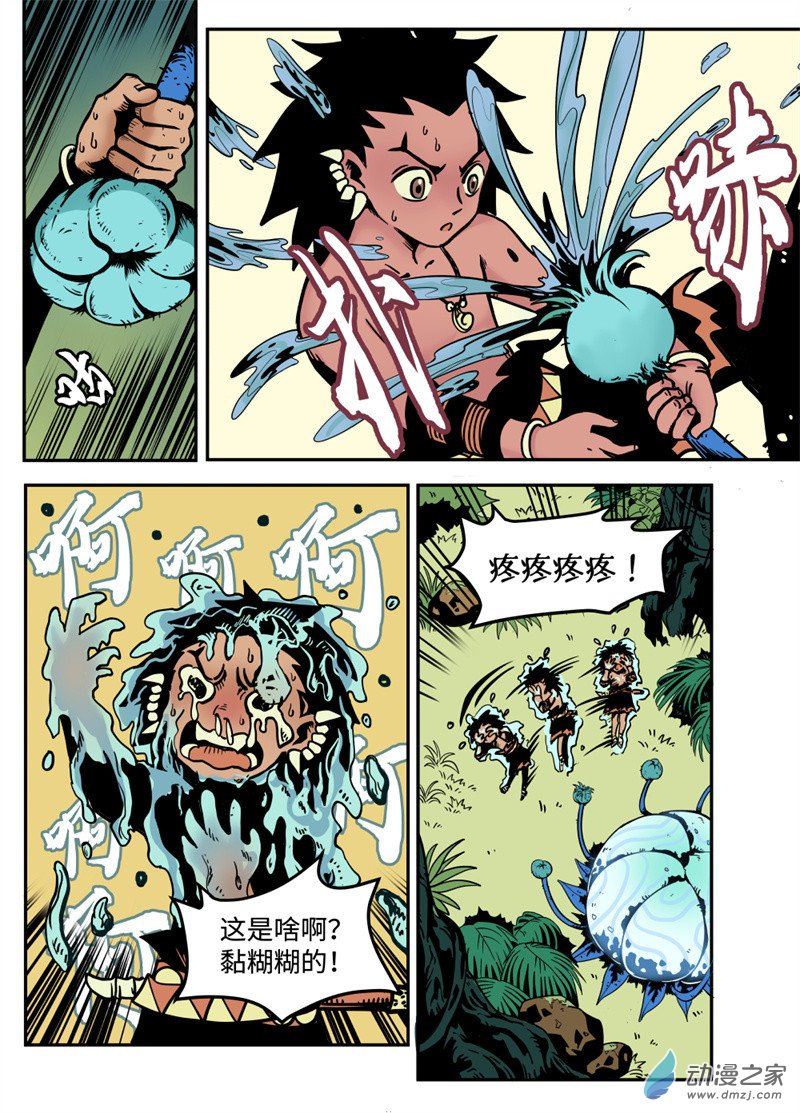 三木落 9.1话 第9页