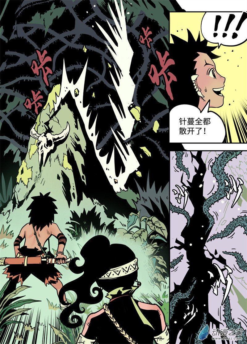 三木落 9.2话 第5页