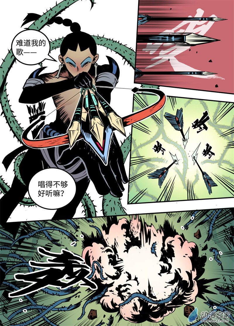 三木落 9.3话 第2页