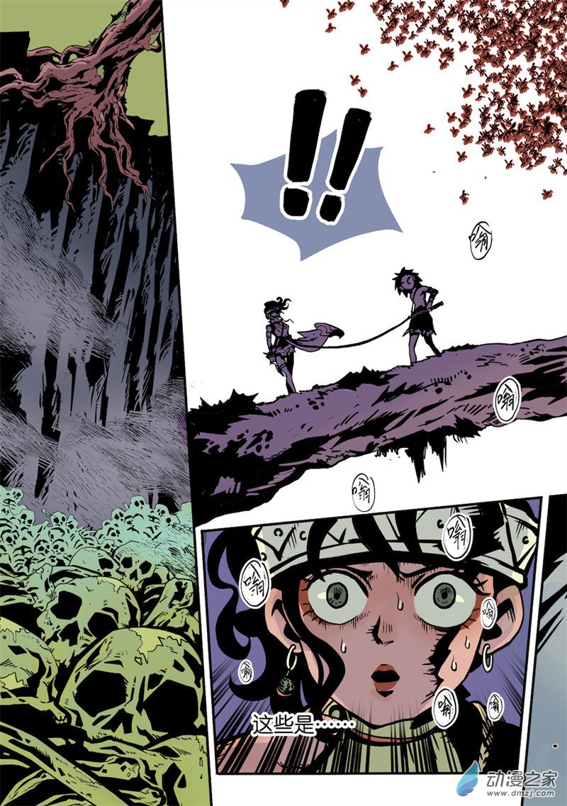 三木落 9.4话 第6页