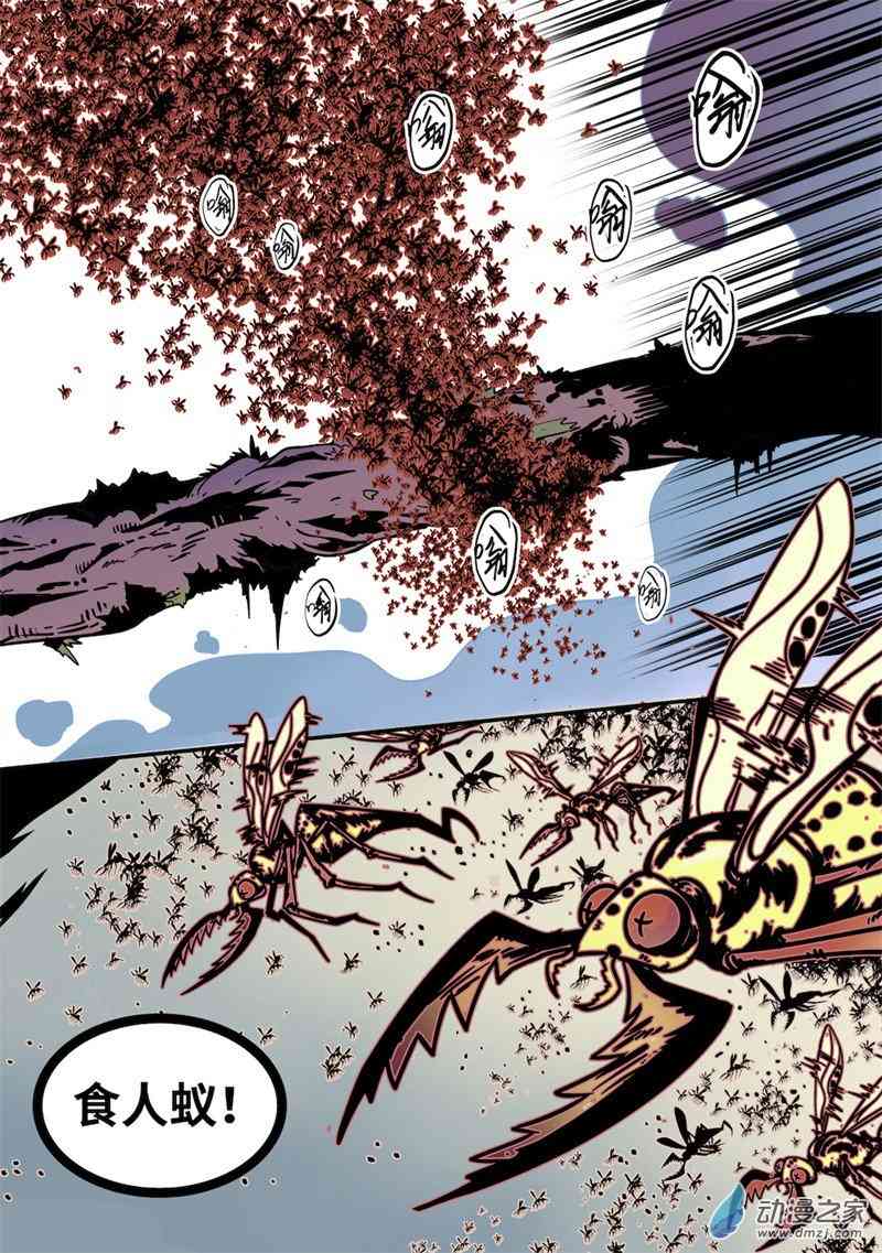 三木落 9.4话 第7页