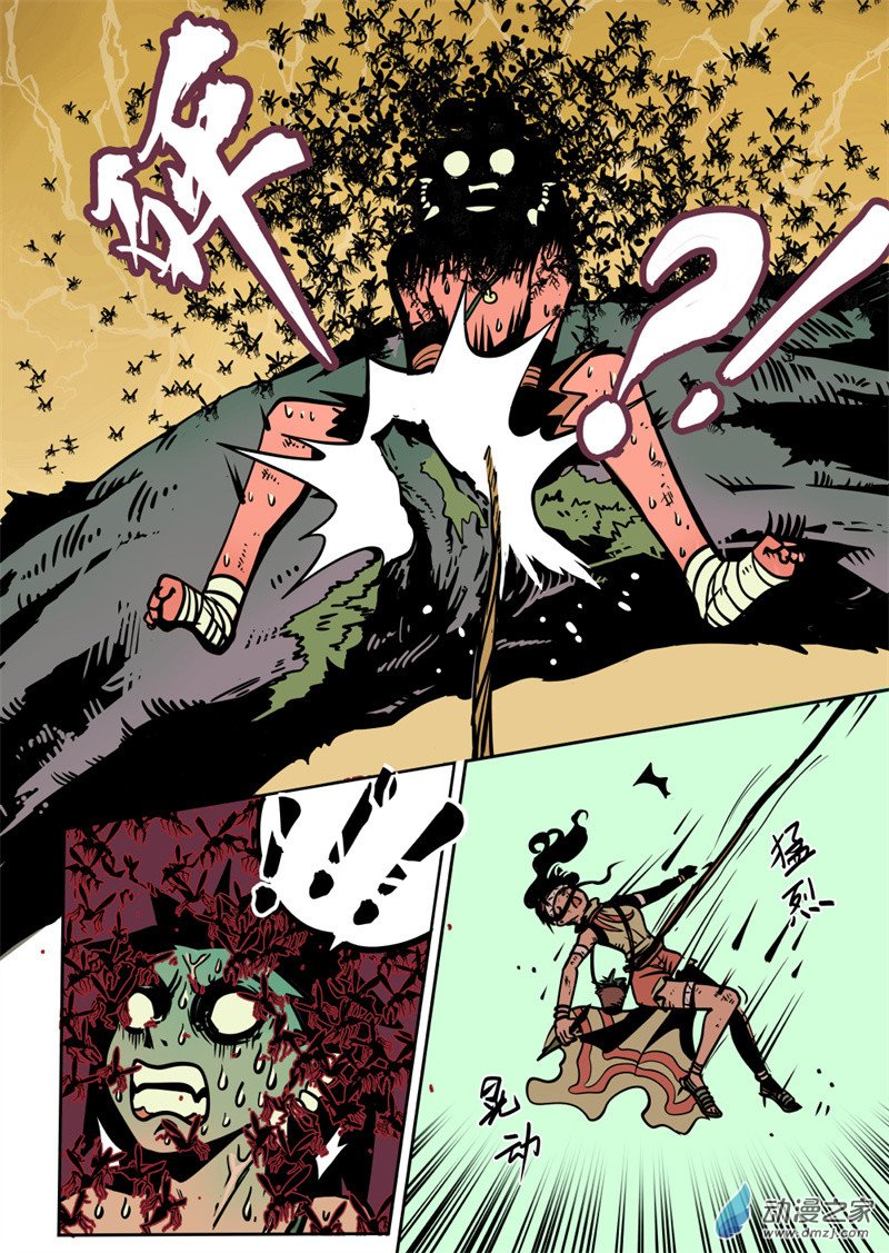 三木落 10.1话 第8页