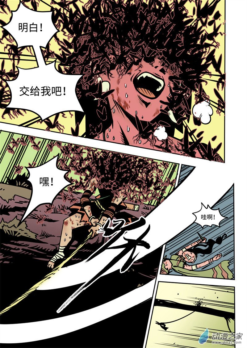 三木落 10.2话 第1页