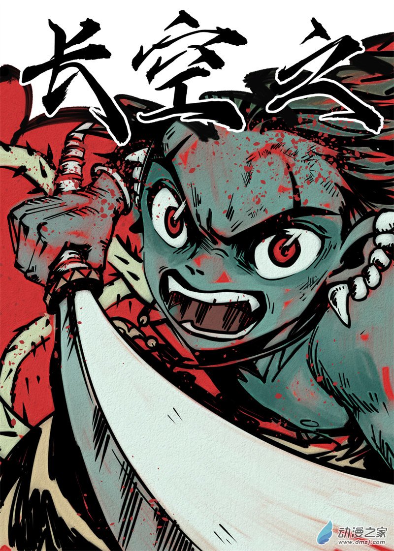 三木落 1.4话 第2页