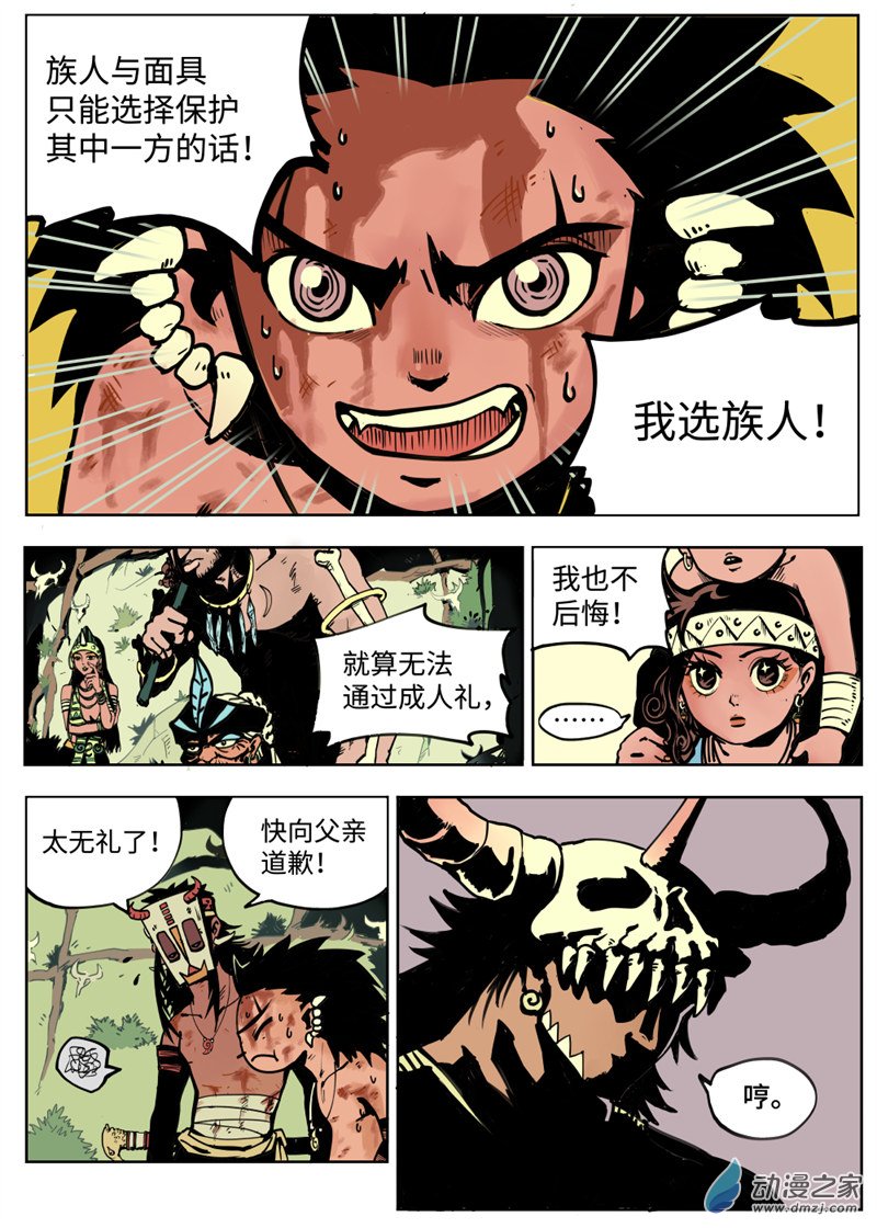 三木落1.4话图