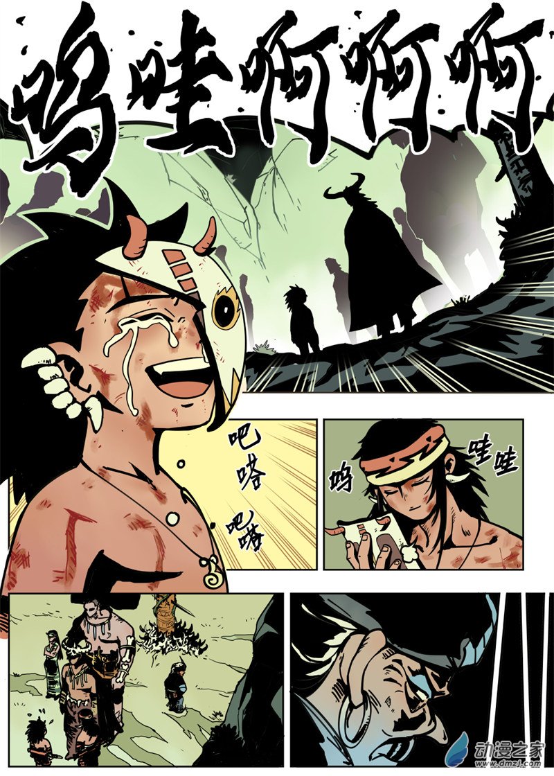 三木落 1.4话 第13页