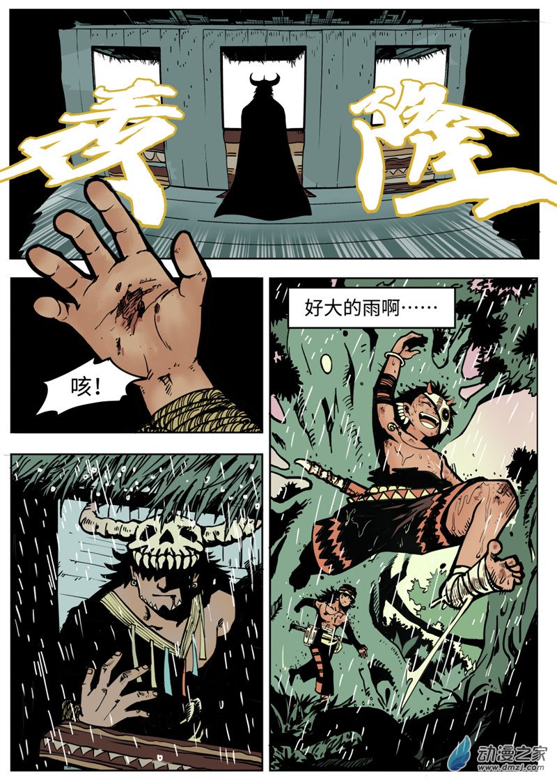 三木落 1.4话 第17页