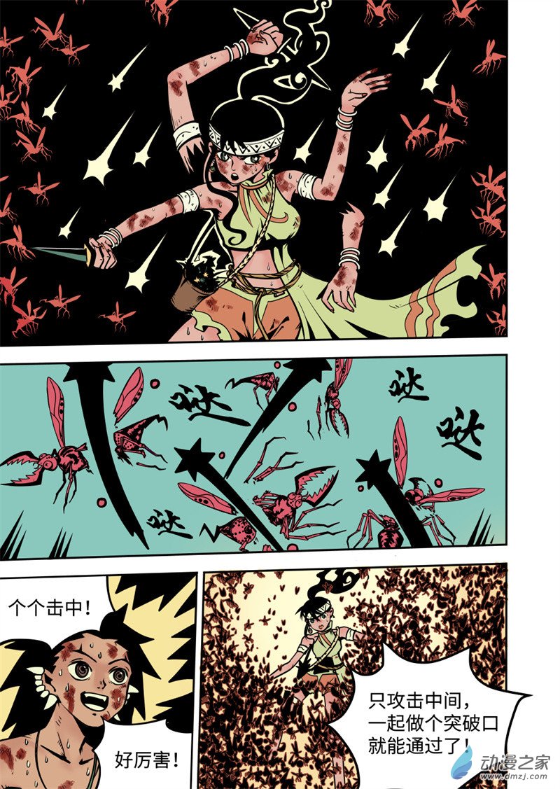 三木落 10.3话 第1页