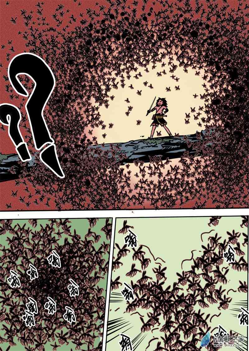 三木落 10.3话 第3页