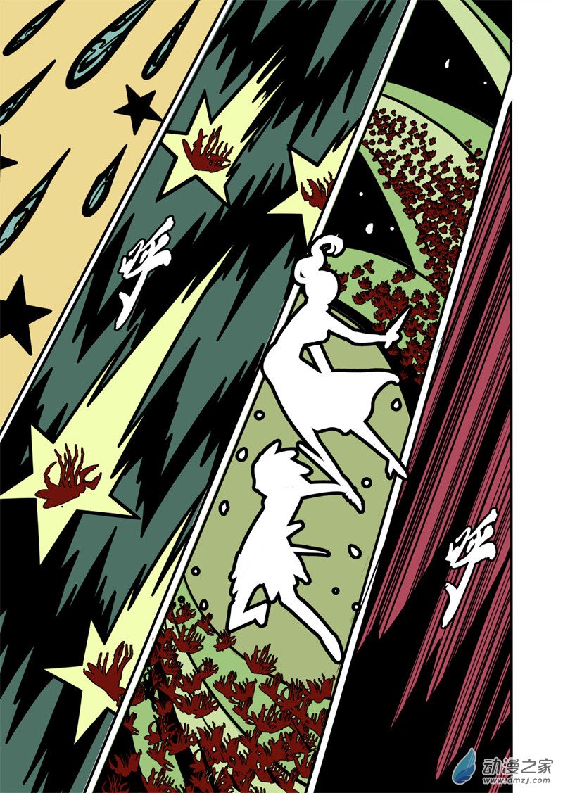 三木落 10.3话 第11页